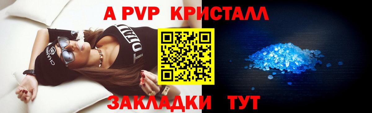 Alpha-PVP крисы CK  Вход с VPN  Alpha-PVP СК  Alfa_PVP  Шелехов 
