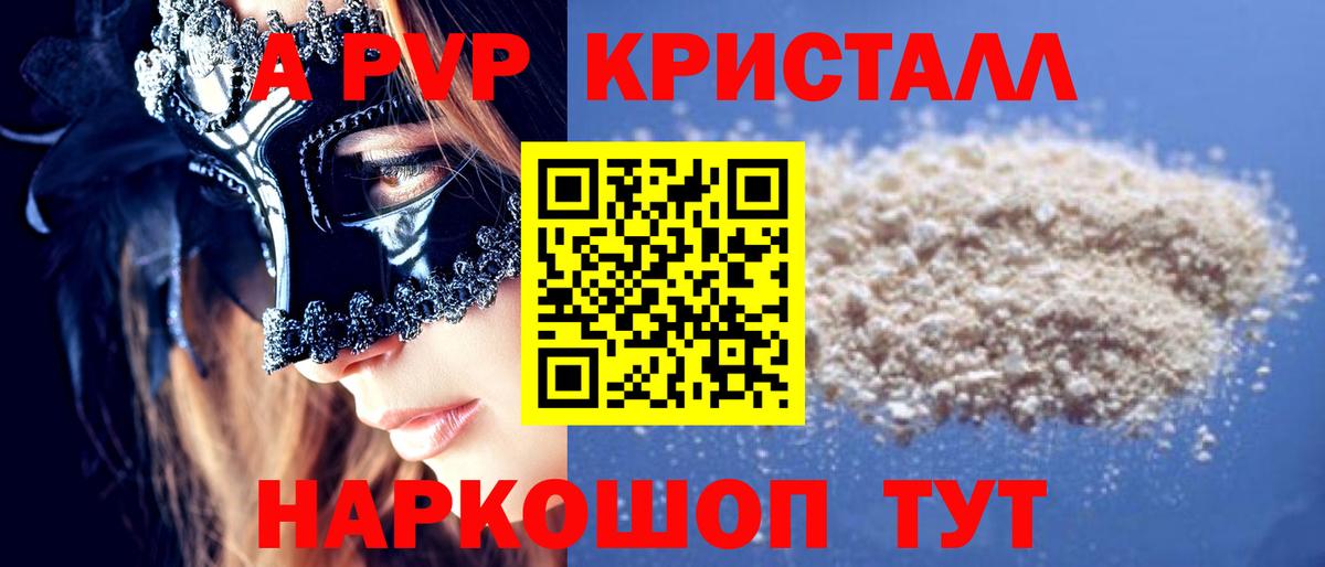 Alfa_PVP СК Шелехов