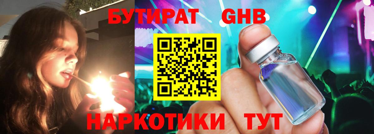 БУТИРАТ оксана  Бутират  Шелехов  Вход с VPN 