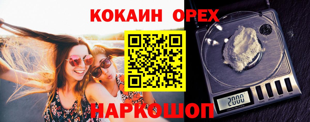 Кокаин Эквадор Шелехов