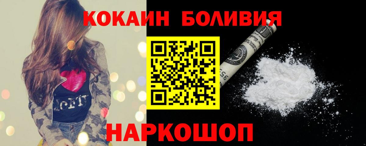 Шелехов  Кокаин  Вход с VPN  Кокаин Columbia 