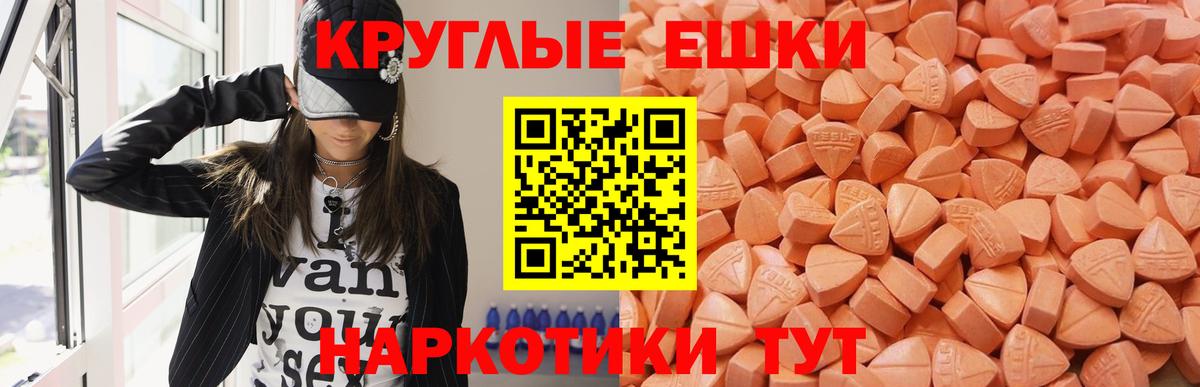 Экстази Punisher  Вход с VPN  Экстази  Шелехов  Экстази Cube 