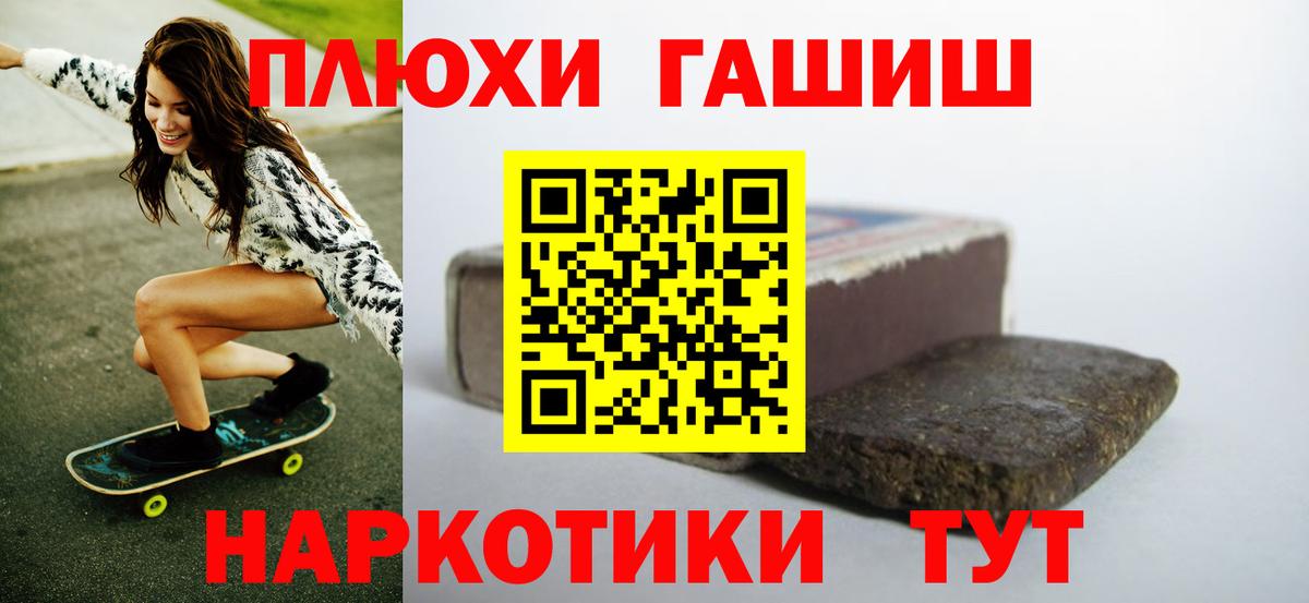 Шелехов  ГАШИШ Ice-O-Lator  Вход с VPN  Гашиш  дарнет шоп  ГАШИШ убойный 