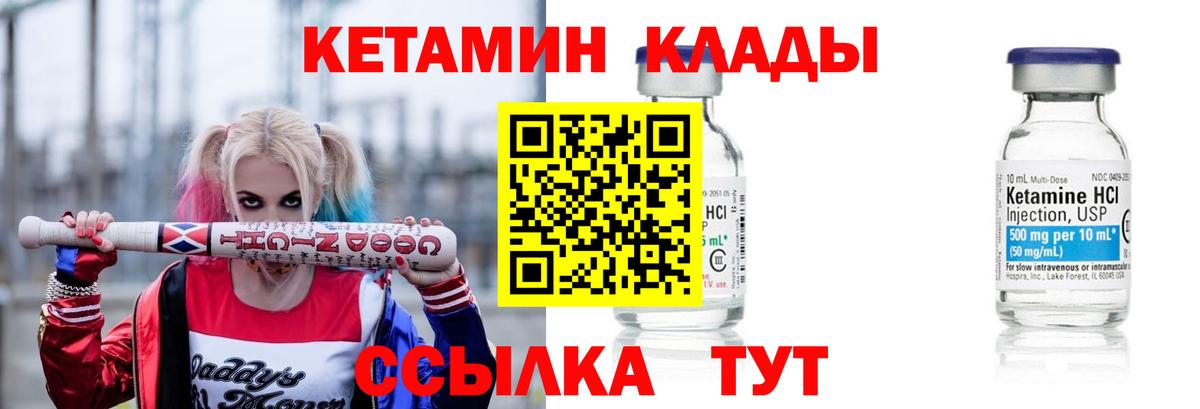 Шелехов    вход  Вход с VPN  Кетамин ketamine 