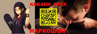 марки nbome Новокубанск
