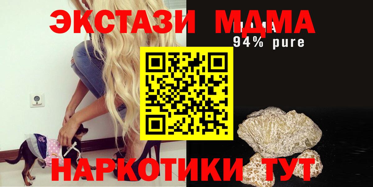 MDMA Molly  Вход с VPN  Шелехов  MDMA кристаллы 