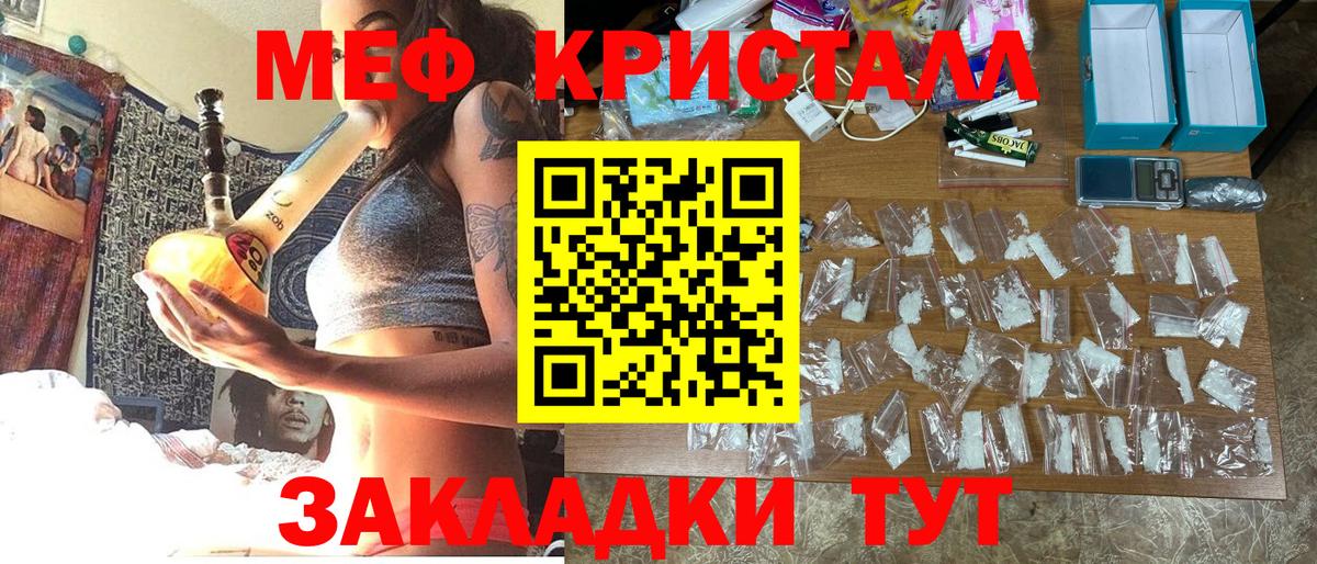 Меф мяу мяу  МЯУ-МЯУ  Меф  Вход с VPN  хочу наркоту  Шелехов 