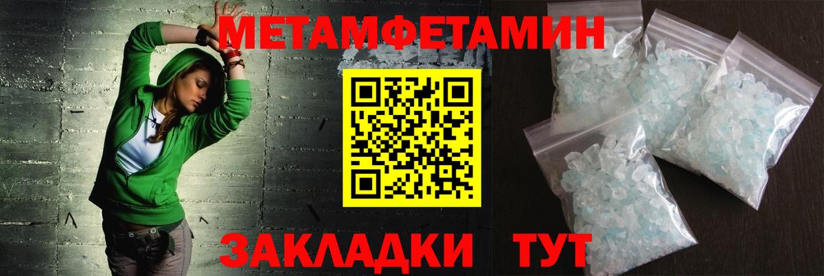 Метамфетамин Methamphetamine Шелехов