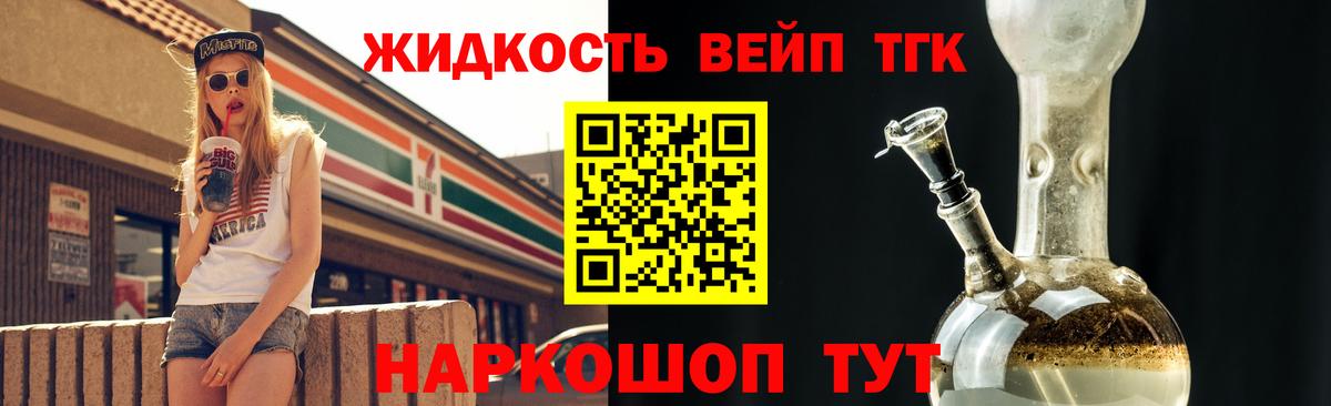 Дистиллят ТГК THC oil Шелехов