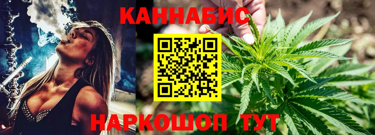 Бошки Шишки SATIVA & INDICA  Канабис гибрид  Марихуана THC 21%  Вход с VPN  Шелехов 