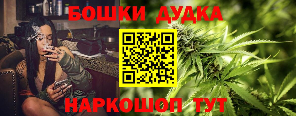 МАРИХУАНА AK-47 Шелехов